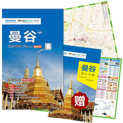 赠旅行手账】泰国曼谷城市旅游便携版地图内容