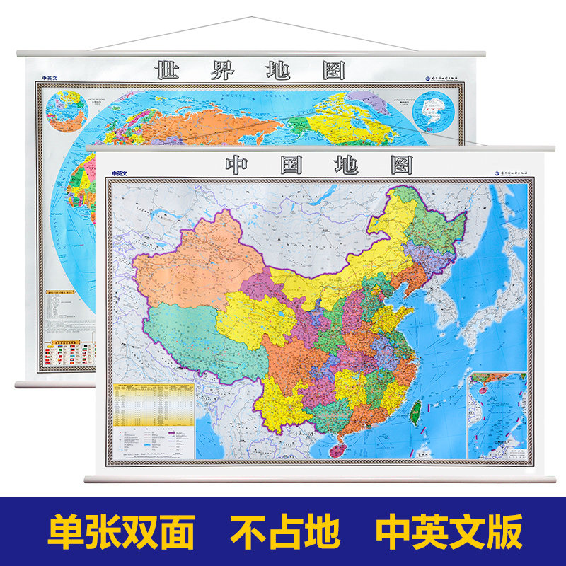 New version of China map wall chart world map Chinese and English wall chart 1 2 meters single double-sided hanging high-definition waterproof coating wall chart Home wall decoration stickers Primary and secondary school students learn the national world geographic map 20