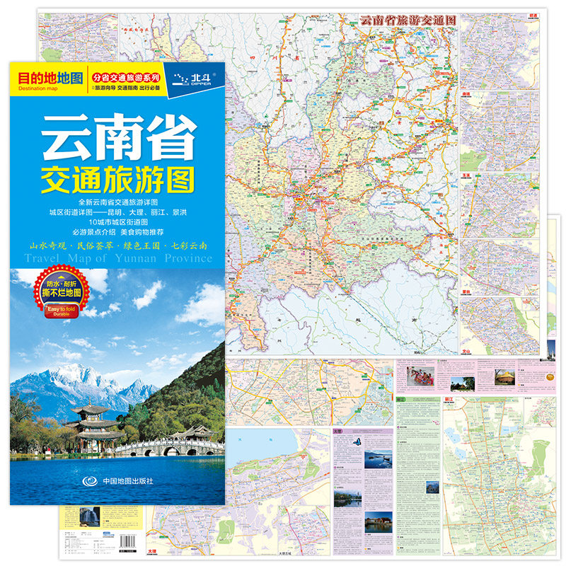 Spot Urgent Hair 2022 New Edition of Yunnan Province Traffic Tourism Map attached Kunming Dali Lijiang Jinghong City Attractions Food Transportation Recommend 14 Urban Town District Tuself Driving Self-Travel Line Reference