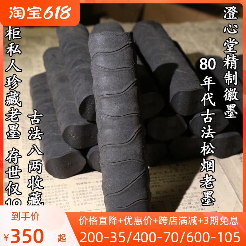 Emblem Ink old Hu Kaiwen's exquisite emblem ink 70s Old ink Chen Ink old ink ink ink block ink block Tibetan ink