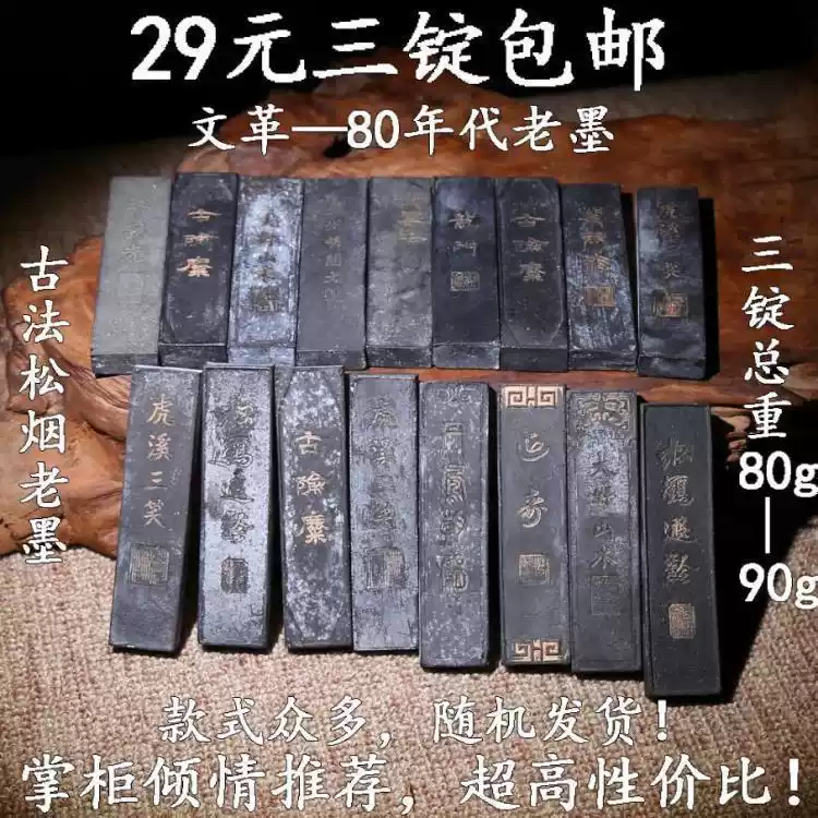 32点 中国墨 胡開文 八寶陳元/顔料墨 他 大量 古墨 唐墨