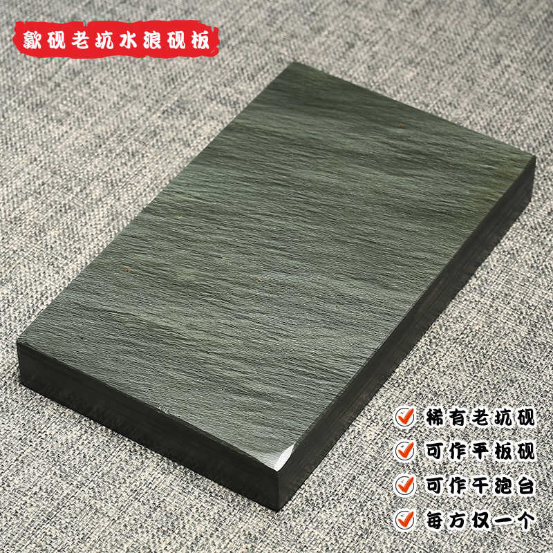 老坑硯板2024年7月-月銷口碑最新推薦-Taobao 老坑
