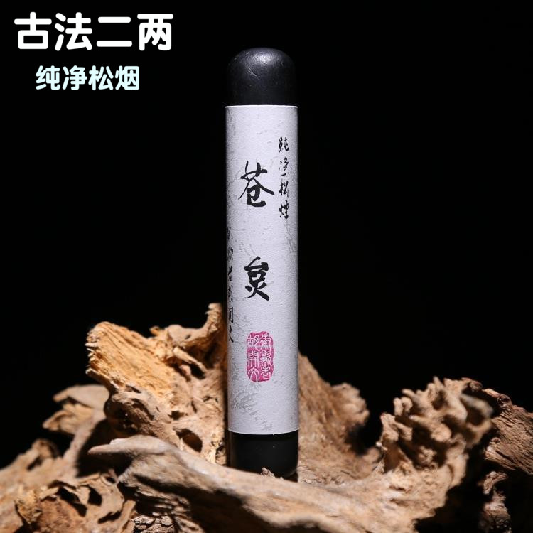 Two liang of pure pine smoke Cang scorpion Hui ink Hui She Lao Hu Kaiwen Practical Yuanguo ink ingot ink stick ink stick