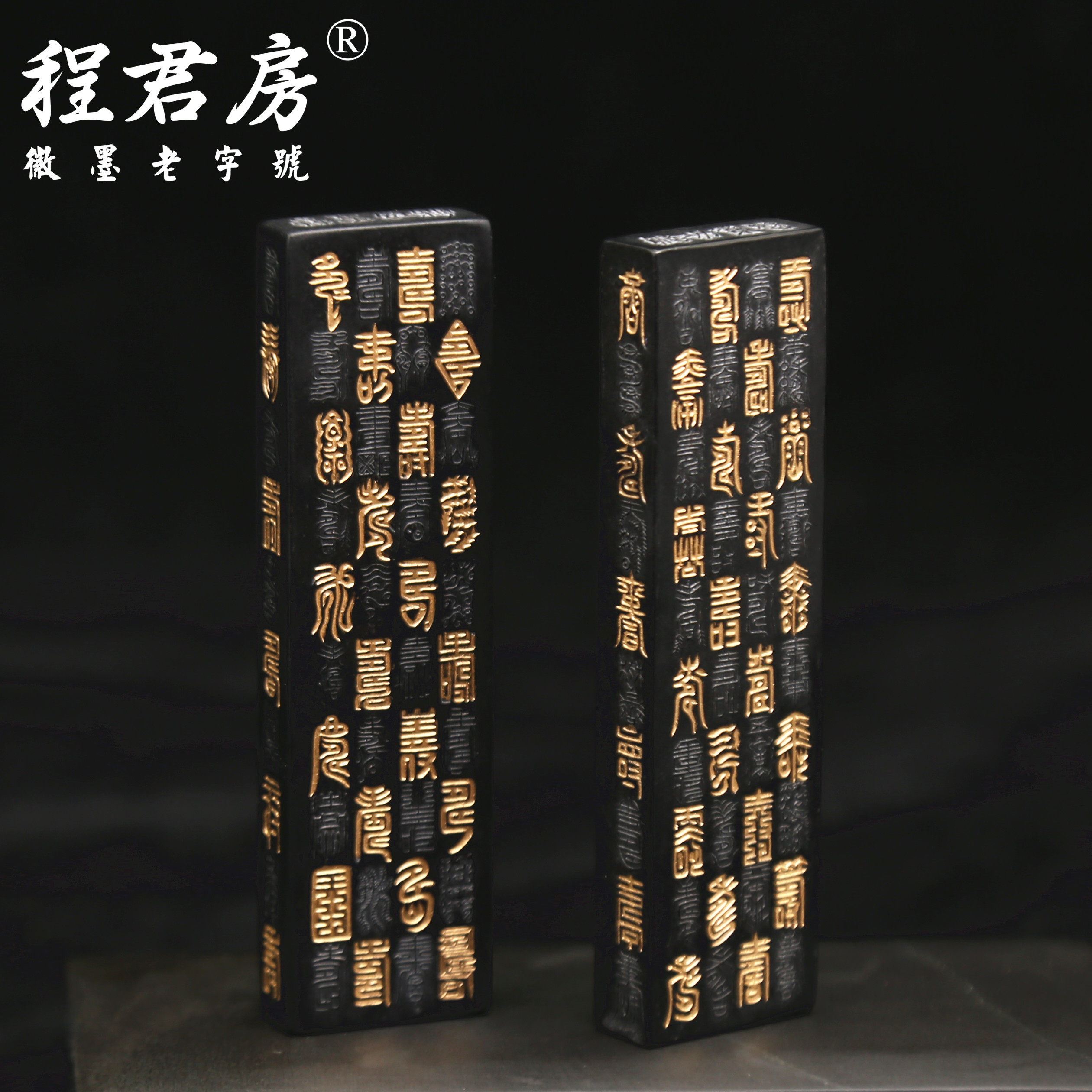 Cheng Junfang Huimo time-honored brand Tung oil smoke ink Baishou ink ingot Four treasures of the study, calligraphy and painting, ink stick, ink block, bright ink