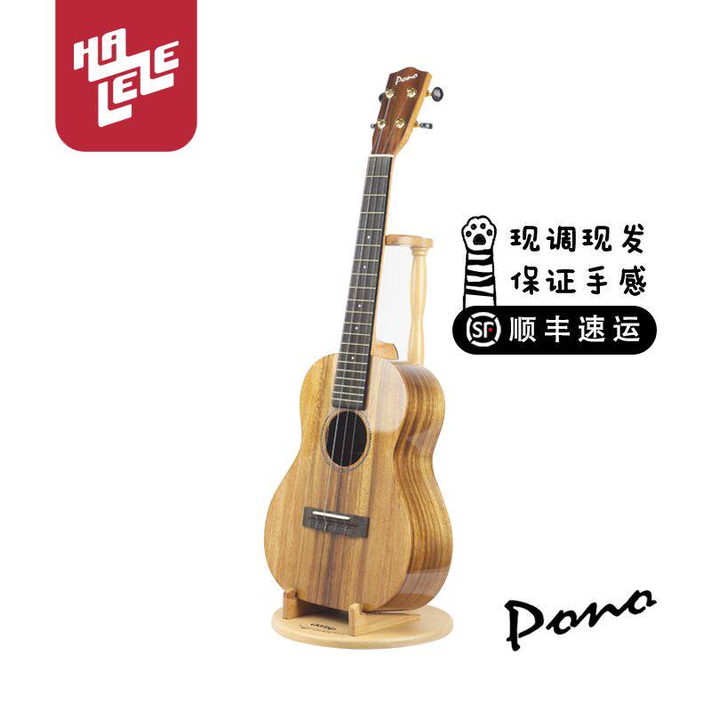 (Hariri)Imported Pono ATD 26 inch Acacia wood Full Veneer ukulele ukulele