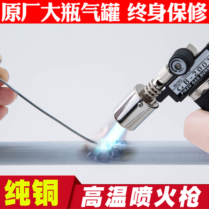 Burn Test Gold Welding Spray Fire Gun Portable High Temperature Gas Welding Gun Outdoor Barbecue Point Charcoal Spray Gun Baking Lighter