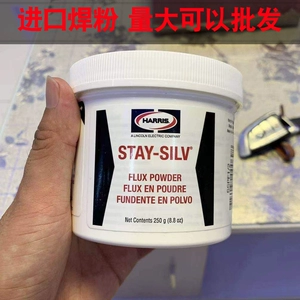 Импортный Harris Harris Harry Silver Silver Welding Powder Powd