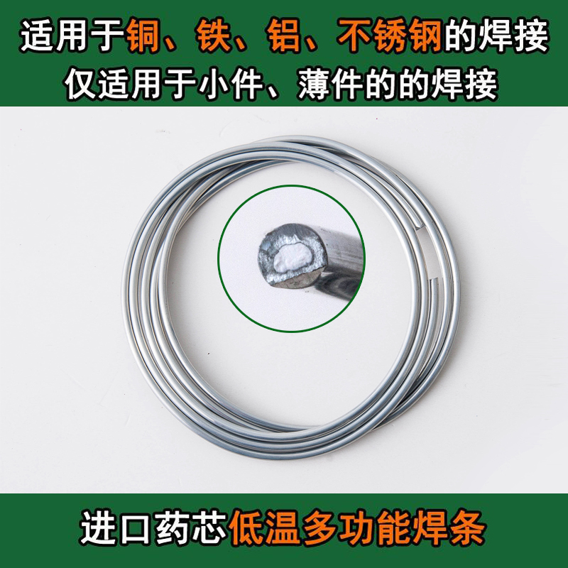 Copper and aluminum welding wire welding wire core universal welding bar iron welding wire welding wire welding wire household welding bar