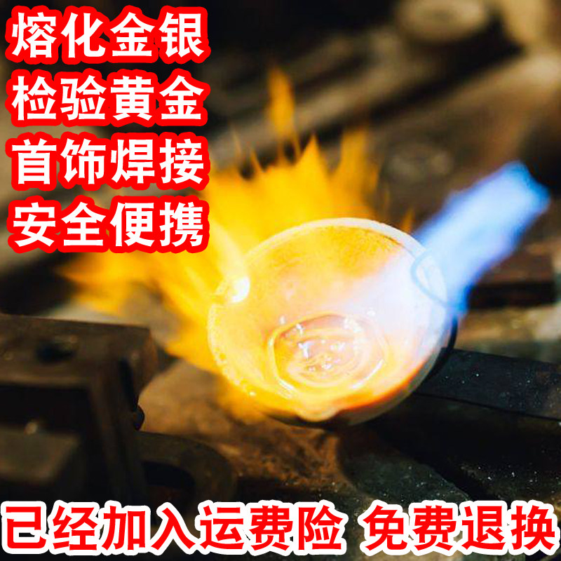 验金枪烧黄金喷枪：炼金银首饰溶金神器，揭秘宝藏熔金工具！