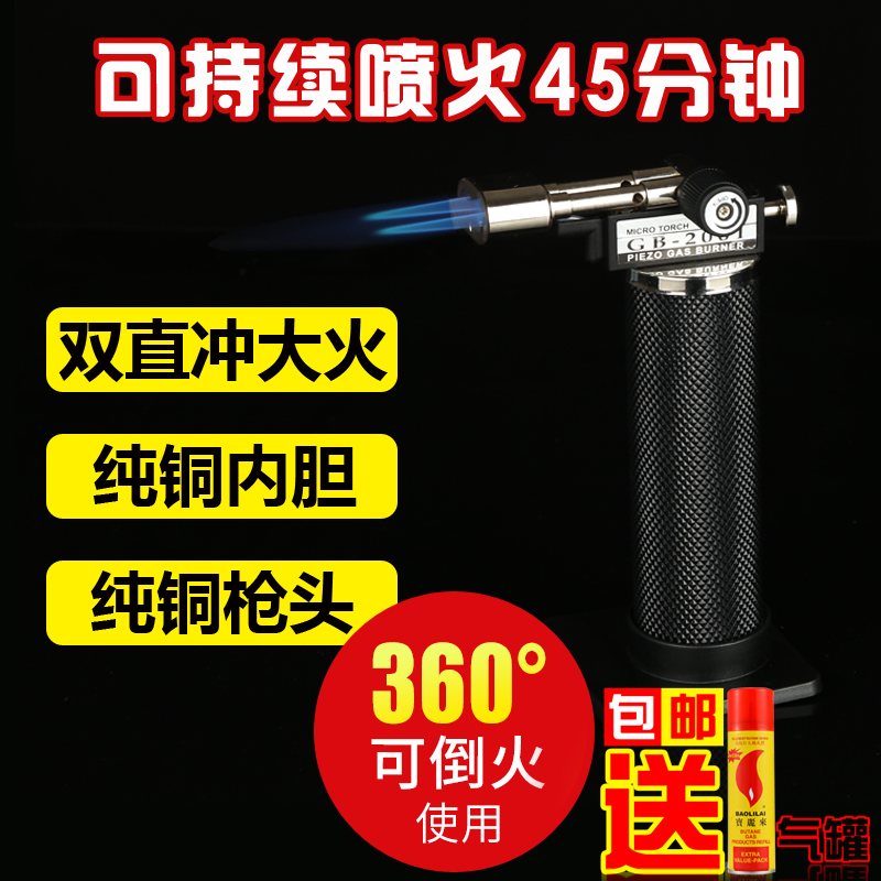 High temperature resistant welding gun flame spray gun flamethrower outdoor barbecue ignition sugar cooking baking flamethrower lighter