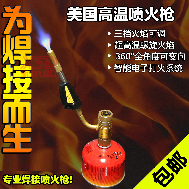 High temperature cassette spray gun air welding gun fire gun air conditioning copper tube aluminium tube welding refrigerator maintenance gas spray lamp nozzle