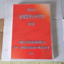 2021 edition of genuine gold phase quantitative analysis software SRMAS gold phase analysis software gold phase software SRMAS