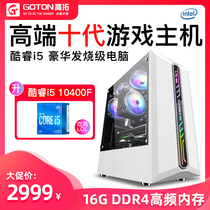  Core i5 9400F rise tenth generation i5 10400 16G GTX1060 Chicken-eating game e-sports high-end assembly computer whole machine Desktop computer host full set