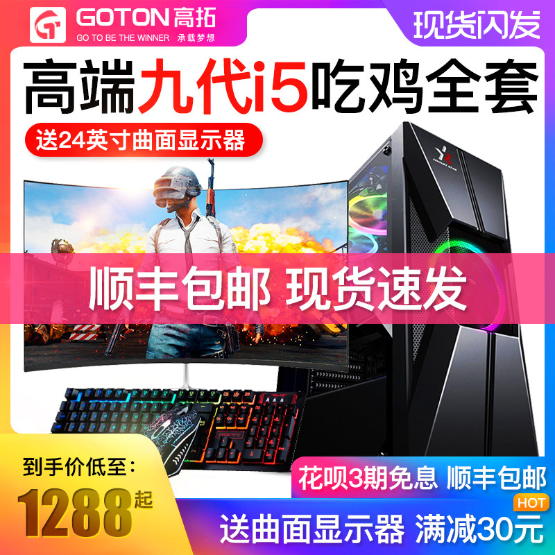 i5 i5 i7 independent display card high score diy computer assembly machine eat chicken gta5 game host desktop full machine main podcast office and capacity machine