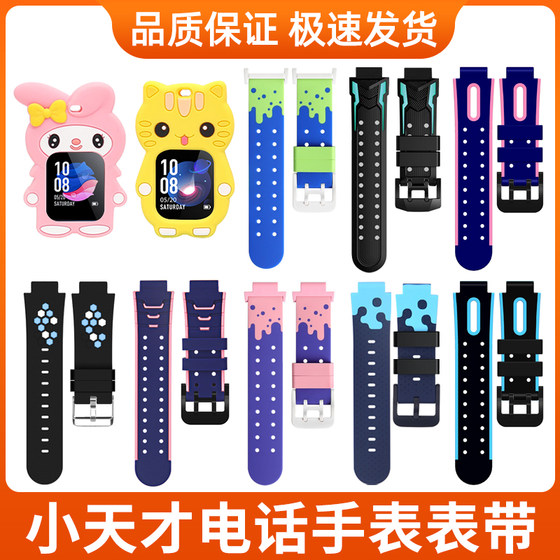 Suitable for Xiaotianzi phone watch strap D2/Y03/Y01A/Q1/Z1/Z2y/Z3/Z5/Z6/Y06 wrist strap