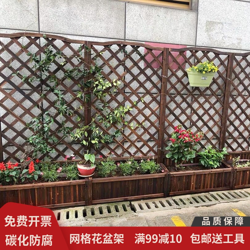 Carbonized wood flower pot rack outdoor grid climbing rattan flower shelf screen partition fence anti-corrosion wood fence planting flower box