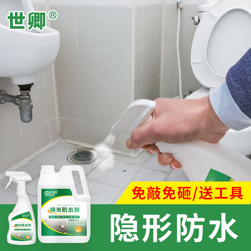 Shiqing waterproof agent glue permeable plugging king exterior wall powder room Nano waterproof coating Wall roofing material
