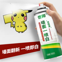 Wall self-spray paint repair wall paste white household wall renovation repair wall artifact interior wall latex paint repair