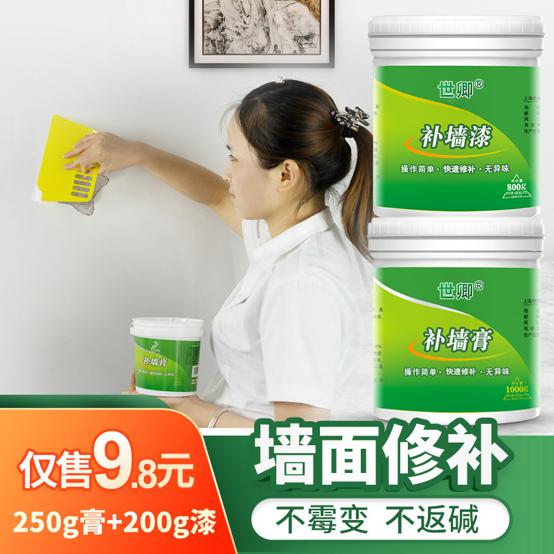 Wall repair paste Household waterproof mildew damp wall repair white paint crack repair Latex paint batch soil paste
