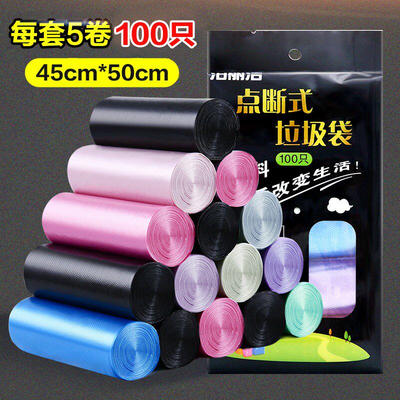 Small number midsize garbage bag thickened dorm bag Rubbish Bag Disposable Household Kitchen Large Size Black Plastic Bag Roll