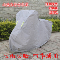 Mountain bike rain cover 16 inch 20 inch 26 inch childrens bicycle suit cover dust and sun protection snow cover bicycle cover