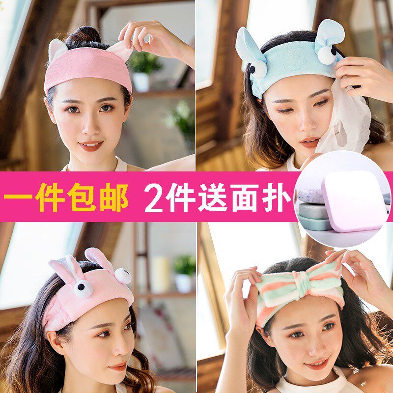 Wearing a hair hoop bath Makeup Remover 100 Hitch Cute a new set of head hair with a wash face personality head circumference cute