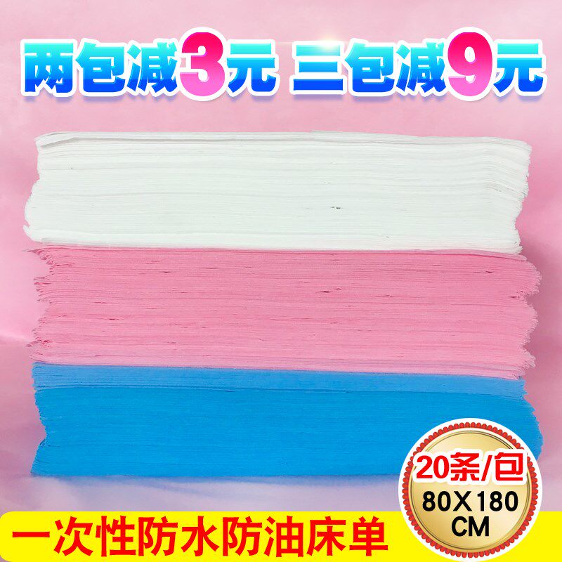 Free-washing bed linen waterproof and anti-oil massage Tourist beauty salon unwoven bed linen 80 x 180cm