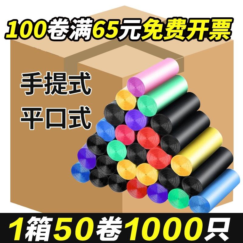 A whole box of thickened garbage bags household portable office hospital hotel disposable medium plastic bags wholesale