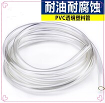 3 Water pipe hose thin 3mm household pvc plastic transparent agricultural diesel tap water oil resistant corrosion resistant pipe