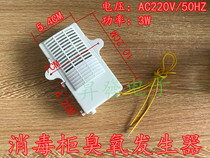 Cabinet Accessories Ozone Generator 5 8cmX9cm Sterilizer Small Ozone Generator