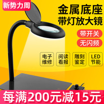 Desk lamp magnifying glass 5 10 times high-definition mobile phone electronic maintenance with LED light brightness adjustable lighting work desk lamp