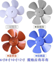 Square exhaust fan leaf blade fan 6 inch 8 inch 10 inch 12 inch exhaust fan D hole round hole smoke machine fan