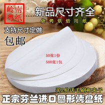 Thickened round barbecue paper on barbecue rectangular non-stick oil-absorbing baking cake oven baking pan with silicone oil paper