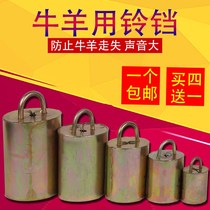 Resounding Thickened Bull sheep bell Anti-theft Anti-loss hanging bell Bell Bull bell Bell Bulls big burglar alarm bell