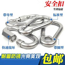 Buckle buckle lock buckle strap stainless steel lock quick-hanging dog chain buckle with lock loop buckle mountaineering safety buckle fastener joint