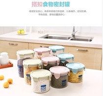 Snack scale dried fruit seasoning bean grain storage tank grain storage box insect-proof medicinal materials refrigerator life