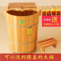 Wood Barrel Bubble Feet Wash Feet Barrel 40-45cm High Home Foot Therapy Shop Light Wood Daily Thickened Aged Wood