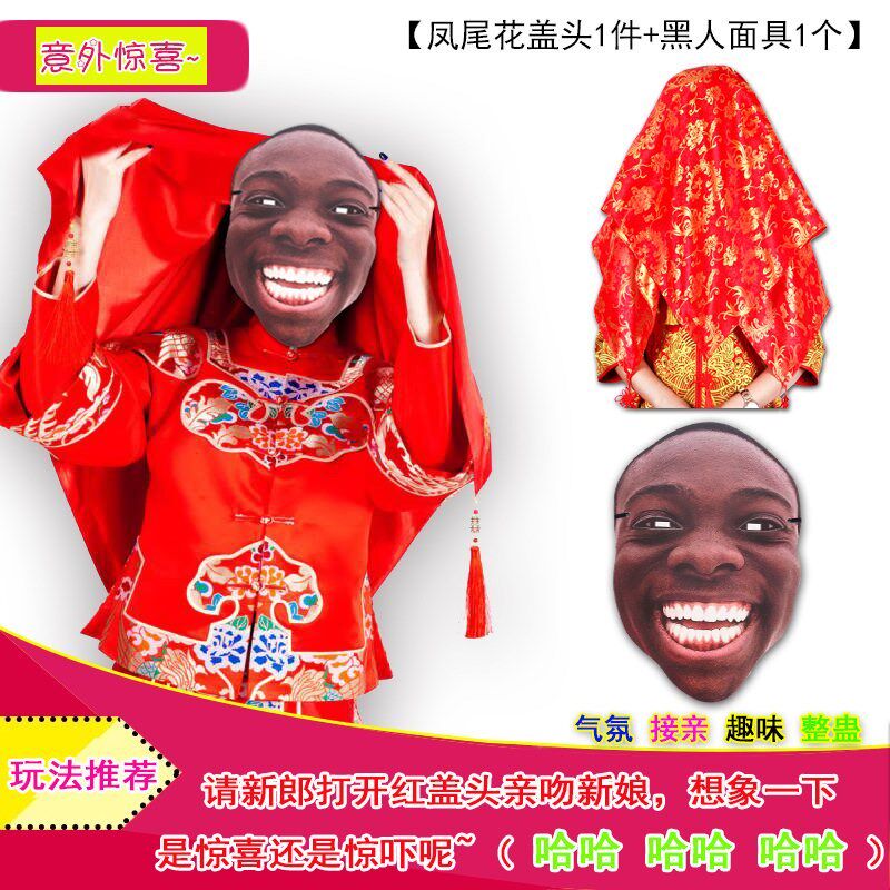 Game props Groom Annual Party Party Face Wedding Funny Mask Whole Person Emoji Paper Mask Face Mask Chinoise