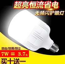 Led light bulb ultra-bright e27 screw mouth ball bubble light white light domestic energy-saving lamp workshop Lighting new light source
