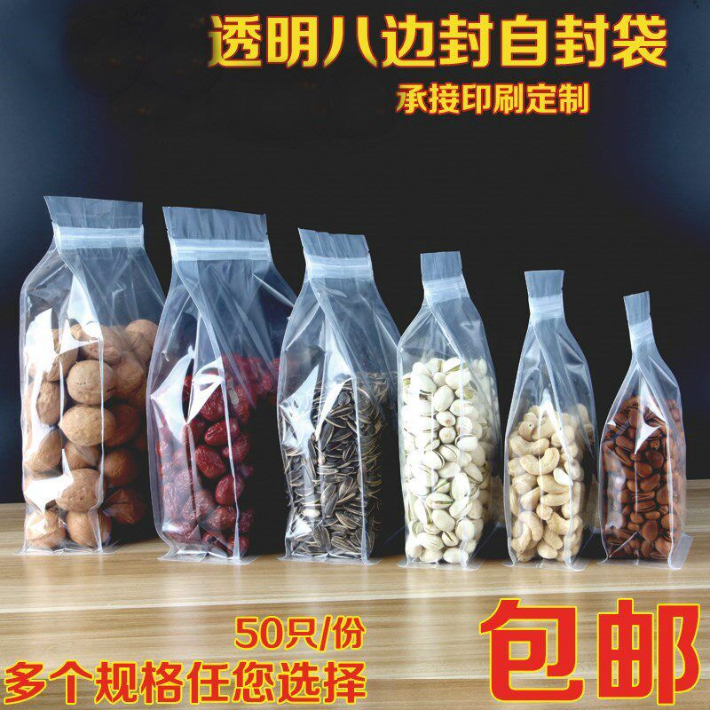 Organ bag sealed octagonal pull bone transparent packaging bag flat pocket sub-packaging mini candy bag octagonal closed carry