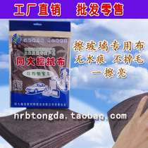 Tongda wipes wipe glass cloth cloth cloth ultra-fine fiber cloth imitation deerskin cloth wipe car waterless marks water without hair