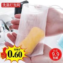 Mesh bag with soap soap bubble mesh foam net foam handmade soap facial cleanser bath ball facial cleansing net