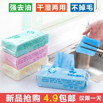 Kitchen disposable non-woven rag housework paper cleaning towel lazy to oil magic wet and dry dishwashing cloth