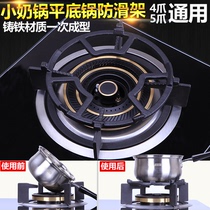 5 claws 4 claws milk pot non-slip shelf gas stove auxiliary small pot rack universal gas stove accessories cast iron stove rack bracket