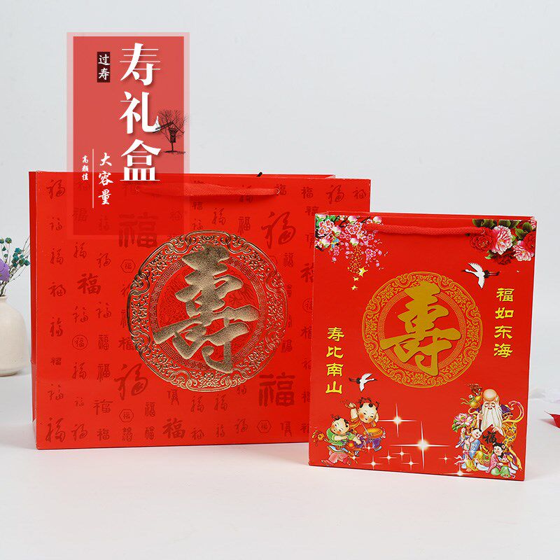 Suletto Back Gift Bag Seniors Over Sushi Gift Bags Return Gift Box Portable Joy Candy Box Toast Birthday birthday Birthday Packaging Box