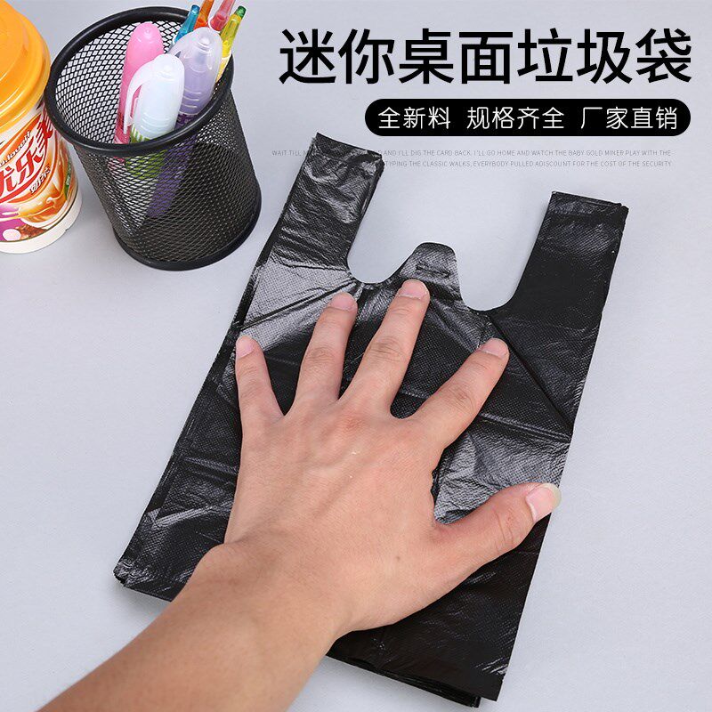 Small garbage bag Mini small number desktop 20cm on-board disposable black vest type garbage bag red plastic bag