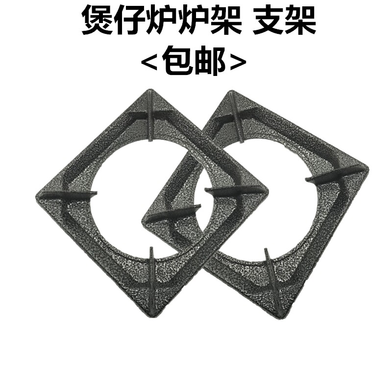 Cooker gas cooker thickness stove cast iron stent accessories cooker stove gas stove square pot