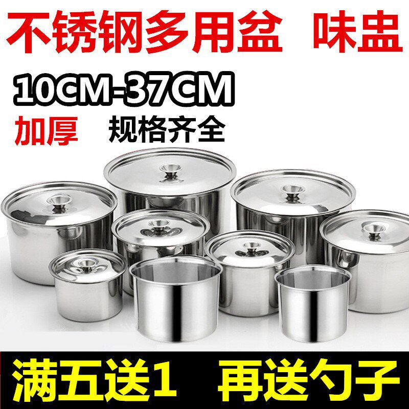 Stainless steel basin with lid taste flush round deepened thickened Egg Basin Seasoned Jar Seasoned Pot Saucepan Oil Basin