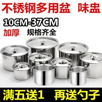 Stainless steel basin with lid flavored punch round deepening thickened Egg Basin Seasoned Pot Seasoned Basin Saucepan Oil Basin