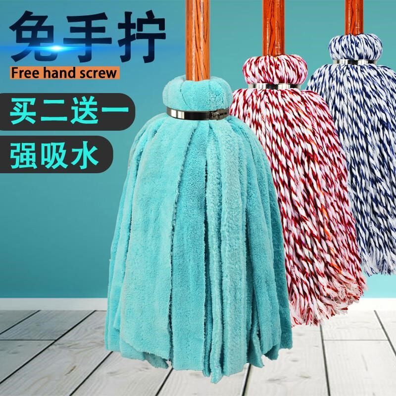 Pure cotton cotton thread mop light ordinary depub mop the whole cotton pier cloth head old-style mop the home round head mop line